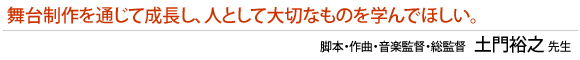 そこには、殻を破り成長していく姿がある。決して言葉では伝えられない感動がある。
