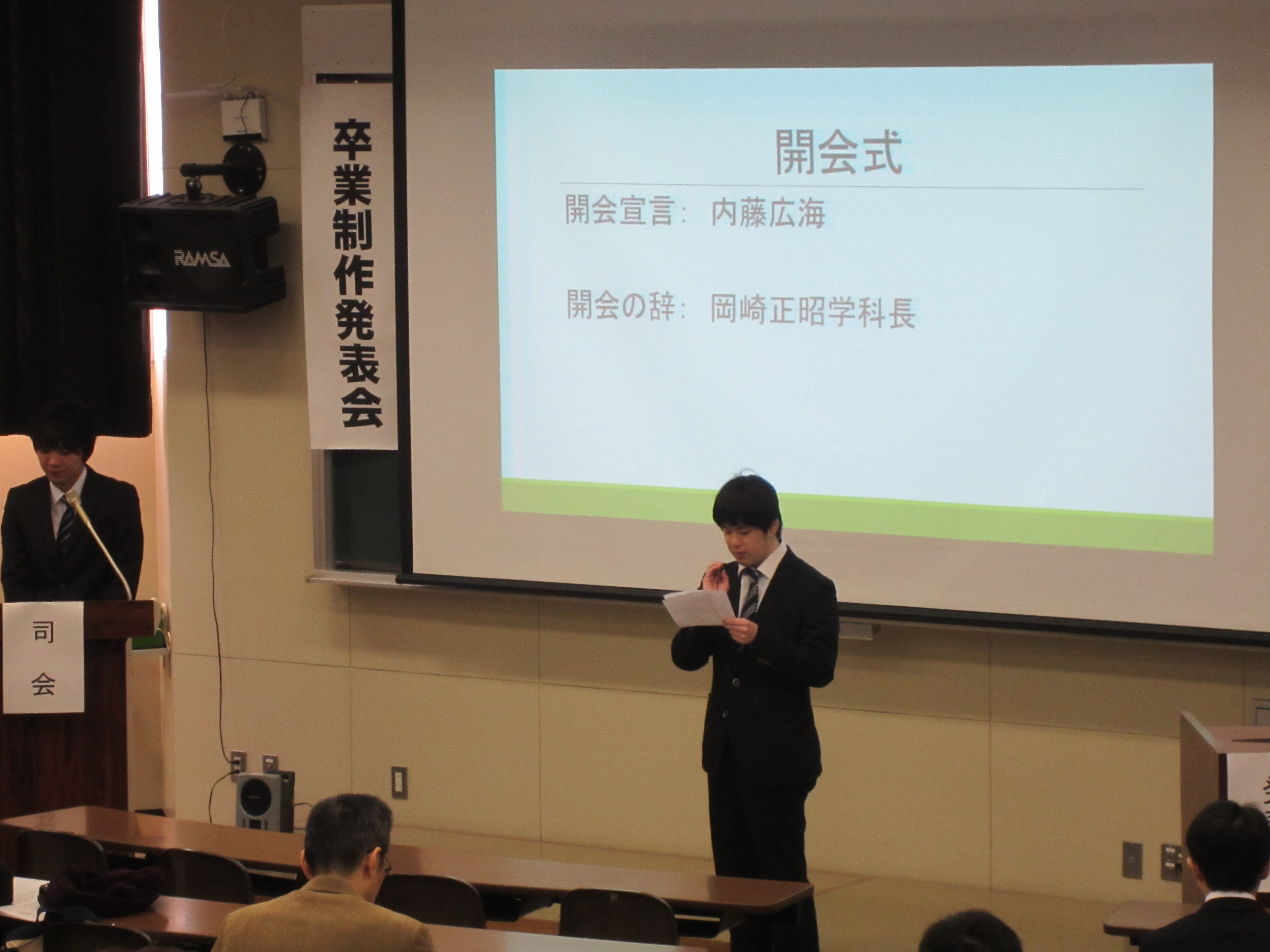 開会式で学生実行委員長挨拶