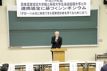 日本農業経営大学校の堀口校長から閉会の挨拶をいただきました