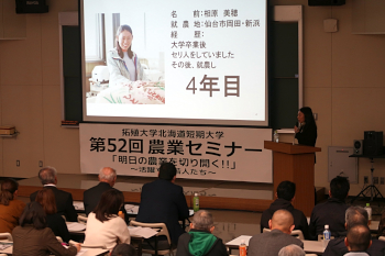 宮城県の相原氏のご講演