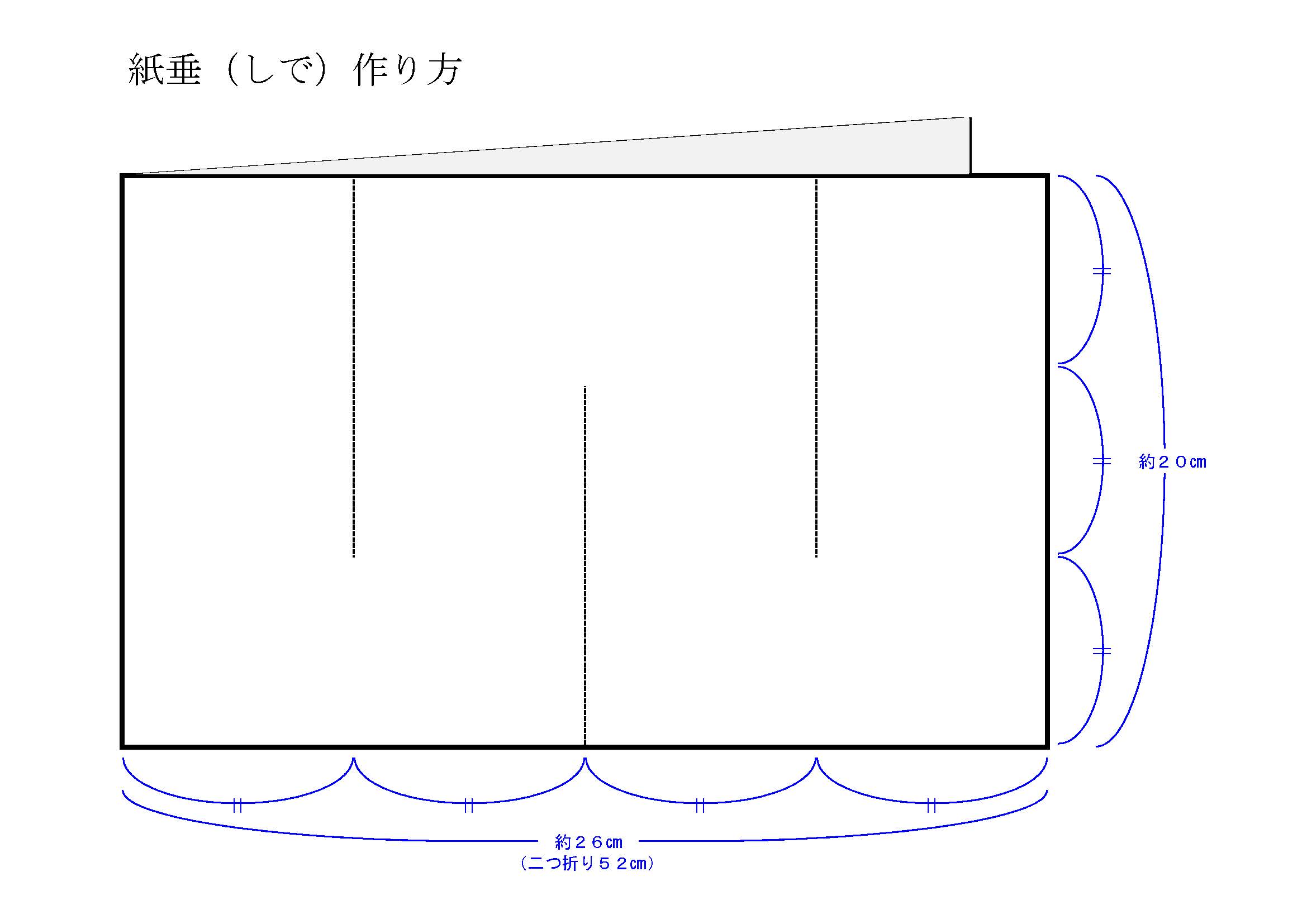 もうすぐお正月 手作りの注連縄 しめなわ を設置しました 12月18日 拓殖大学北海道短期大学