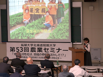 岩見沢市の女性グループ菜宝箱の横谷氏からラッカセイ栽培のご講演