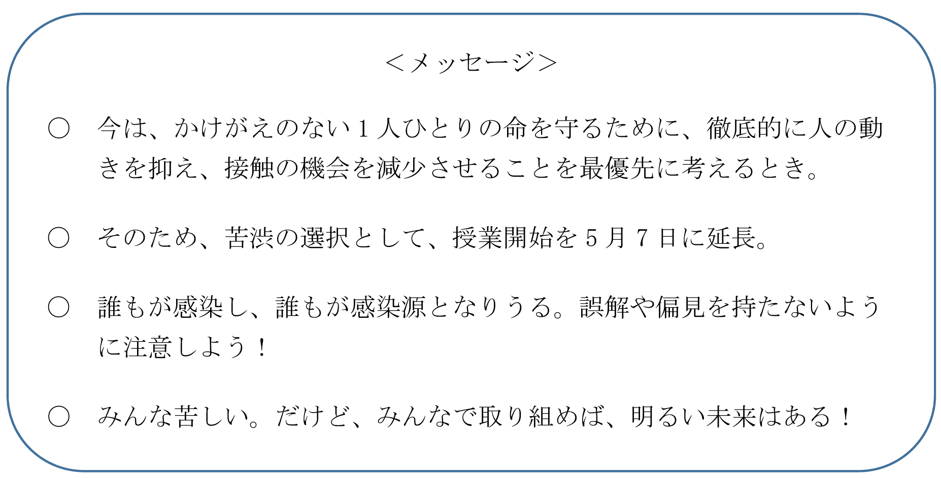 重要 本学における新型コロナウイルス感染症に対する当面の対応 第2版 拓殖大学北海道短期大学