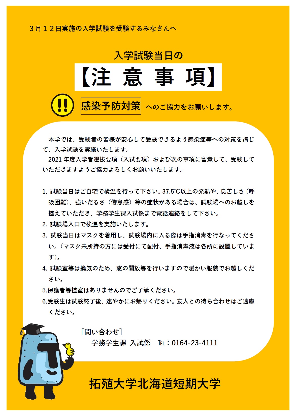 入試 拓殖 大学 拓殖大学の一般選抜の入試科目・日程なら【スタディサプリ 進路】