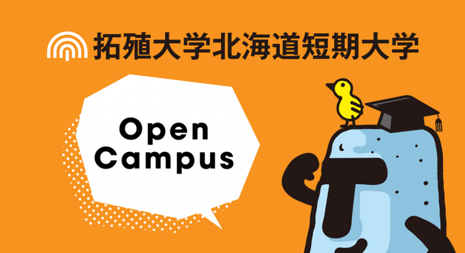 Open Campus
