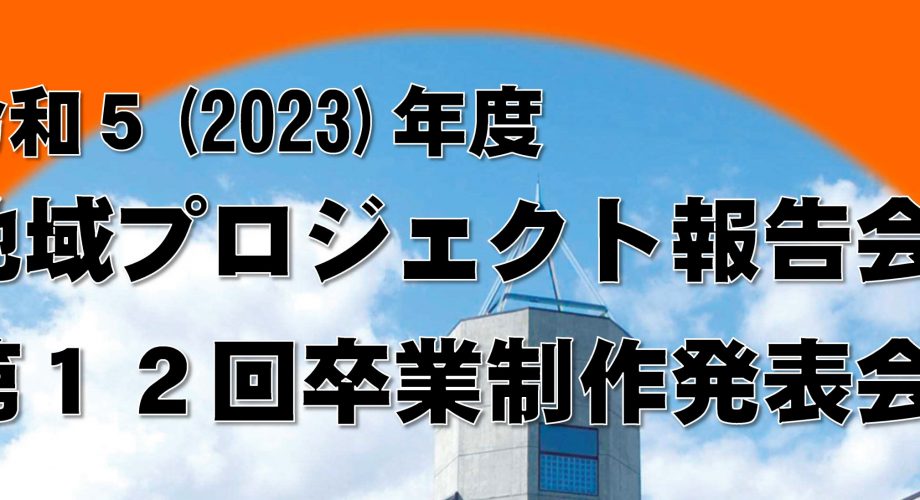2023ポスター (1)