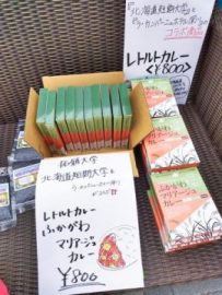 拓殖大学北海道短期大学学生による共同企画・開発された「ふかがわマリアージュカレー」も販売中です