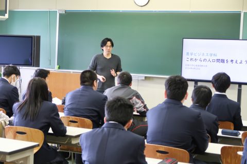 体験授業②これからの人口問題を考えよう