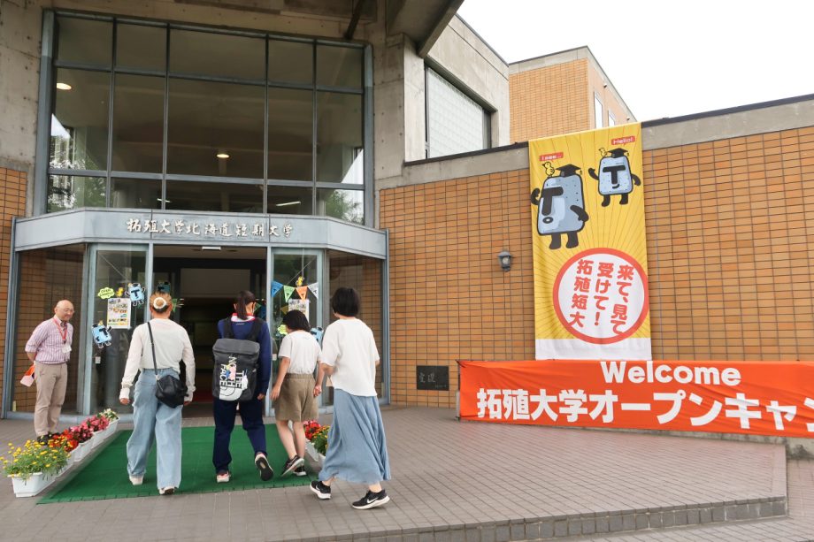 [オープンキャンパス申込受付中！]7月オープンキャンパスの様子をご紹介(7月27日) | 拓殖大学北海道短期大学