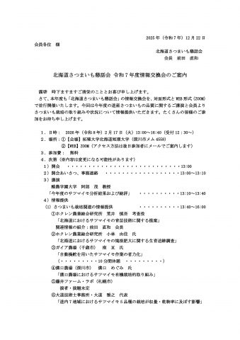 開催案内･参加申込