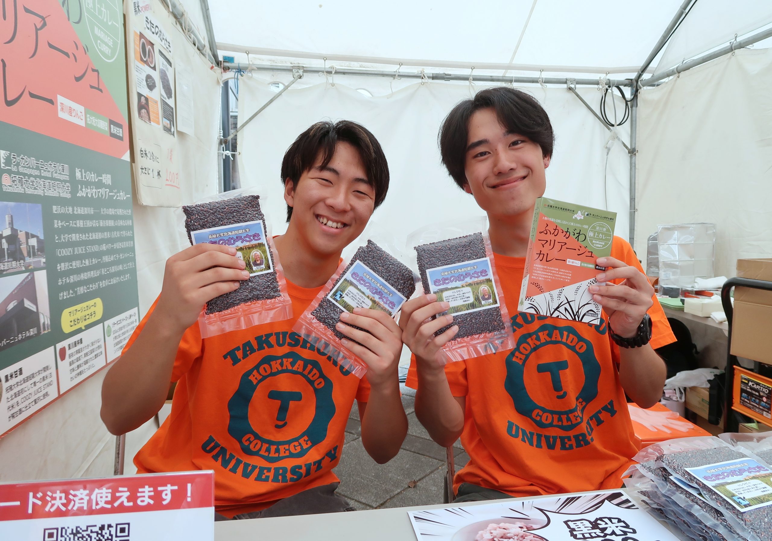 北の恵み あさひかわ 食べマルシェ2026』に出店します | 拓殖大学