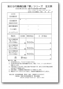 order_sheet2